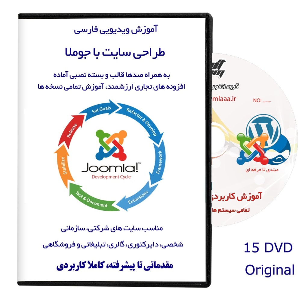 آموزش طراحی سایت با جوملا بصورت پروژه محور آموزش طراحی سایت با جوملا بصورت تصویری فارسی